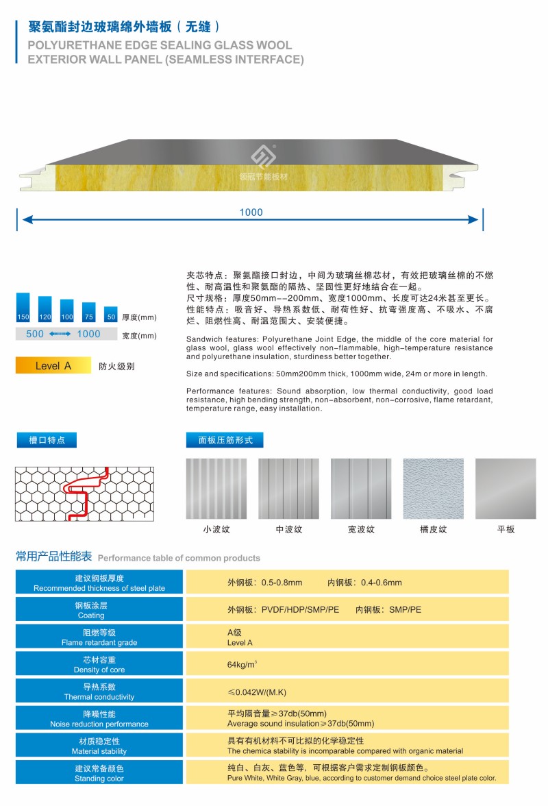 玻璃丝棉无缝合层.jpg