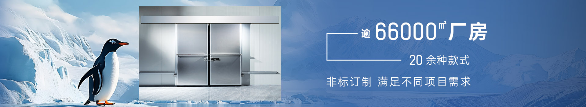 冷库保温门
