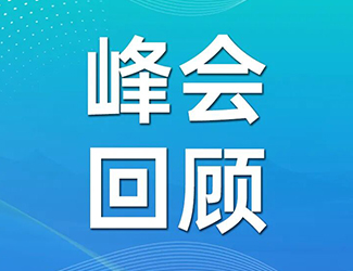领冠亮相2026第十届全国冷链物流峰会