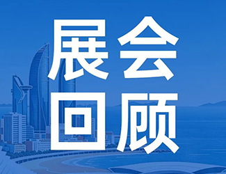 领冠携“一站式围护系统”亮相厦门食用菌博览会